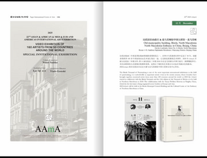 22nd AAmA, North Macedonia Embassy, Beijing, China