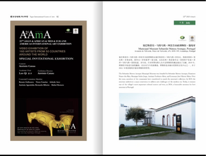 22nd AAmA, Municipal Museum , Azembuja, Portugal