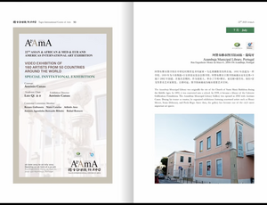 22nd, AAmA Azambuja Municipal Library, Portugal